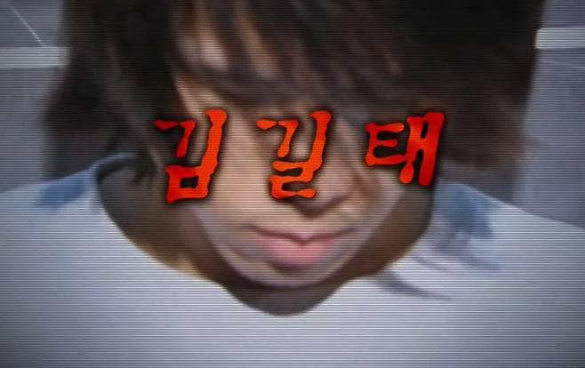 '꼬리에 꼬리를 무는 그날 이야기'(꼬꼬무) 김길태와 암흑대왕 - 부산 여중생 살인사건, 실제 음성 최초 공개