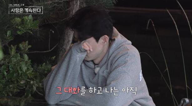 ‘나는 SOLO,(나는 솔로) 그 후 사랑은 계속된다’(나솔사계)