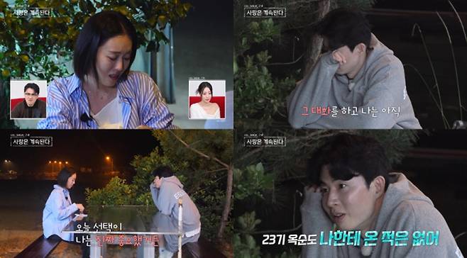 SBS Plus와 ENA ‘나는 SOLO,(나는 솔로) 그 후 사랑은 계속된다’에서 23기 옥순과 미스터 한이 또다시 눈물을 쏟는 ‘2차 동반 오열 사태’가 펼쳐진다. 옥순은 미스터 강을 선택했지만, 미스터 한에게도 솔직한 호감을 털어놓으며 갈등의 실마리를 드러냈다. 이에 미스터 한은 “진심을 다해 표현했는데 결국 선택받지 못했다”며 울음을 터뜨렸고, 옥순 역시 눈물을 흘리며 함께 오열했다. 과연 두 사람이 이 대화 끝에 오해를 풀고 관계를 회복할 수 있을지 관심이 쏠린다.