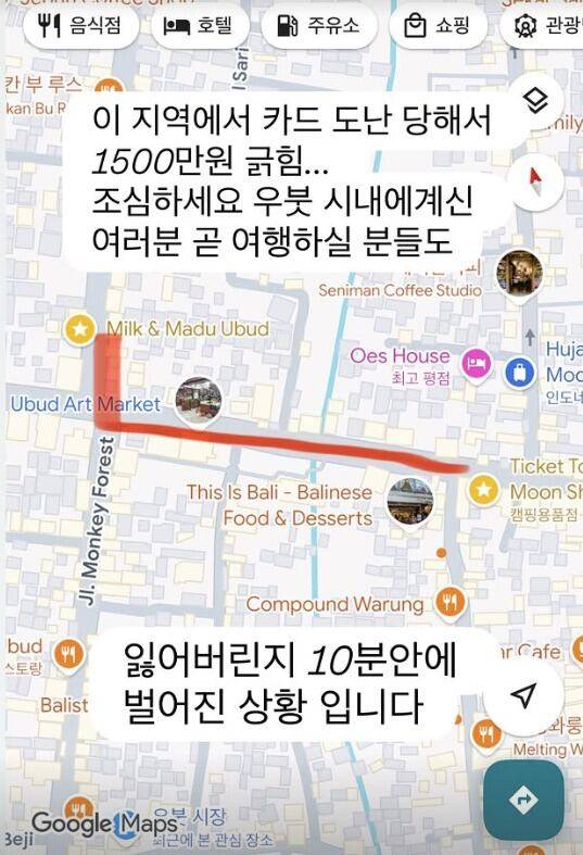 배우 전혜빈이 인도네시아 여행 중 카드를 잃어버려 1500만원의 피해를 입었다고 했다. /전혜빈 소셜미디어 캡처