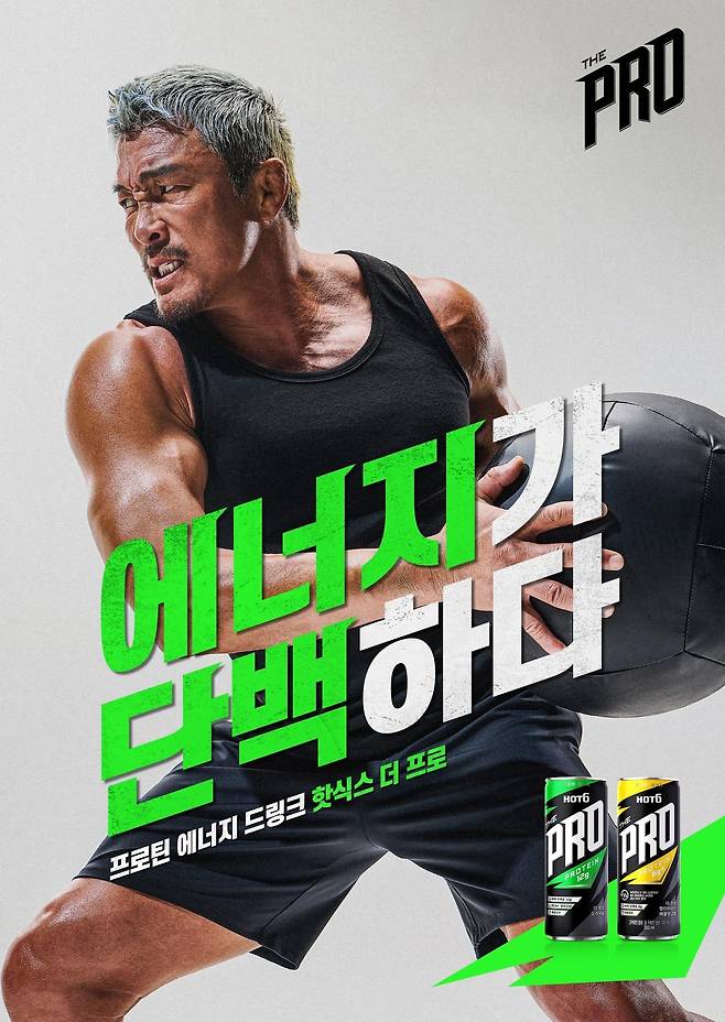 롯데칠성음료는 이종격투기 선수 추성훈을 광고 모델로 발탁하고 ‘핫식스 더 프로’ 광고를 선보였다./롯데칠성음료 제공