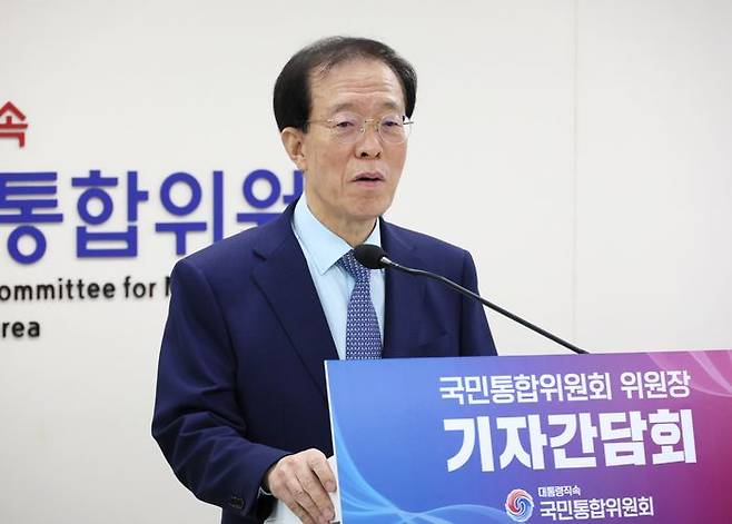 이석연 국민통합위원장이 지난달 30일 서울 종로구 정부서울청사 국민통합위원회 대회의실에서 기자간담회를 하고 있다. ⓒ연합뉴스