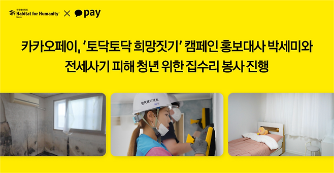 카카오페이