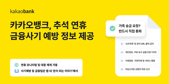 카카오뱅크