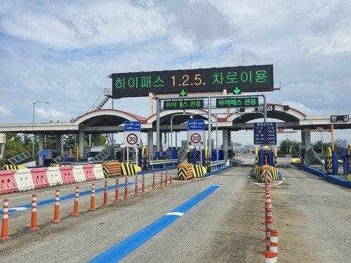 일산대교 요금소. 연합뉴스