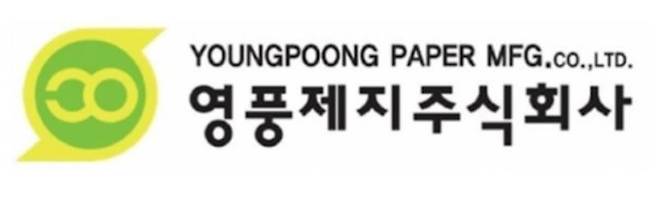 영풍제지 제공.