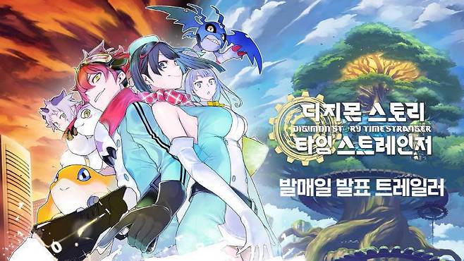 디지몬 스토리 타임 스트레인저