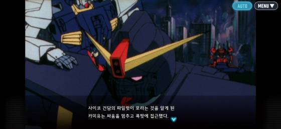 ‘SD건담 지 제네레이션 이터널’