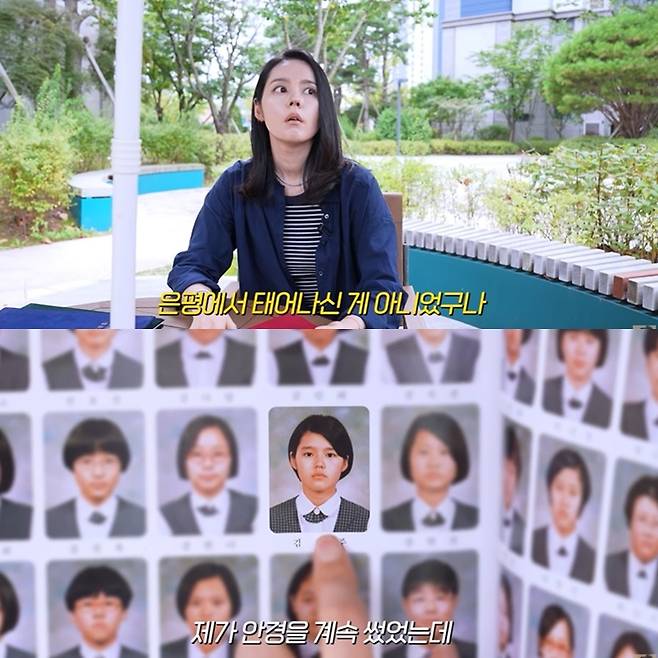 사진=유튜브 채널 ‘자유부인 한가인’ 캡처.