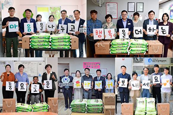 광주 광산구의회가 추석 명절을 맞아 사회복지시설 5곳을 방문, 따뜻한 명절의 정을 나누고 있다. [사진=광주시 광산구의회]