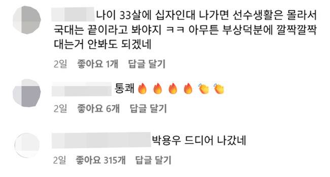 사진 = 대한축구협회 SNS