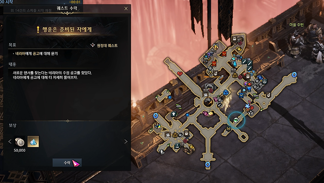 ▲ 욘 위대한 성 네리아 주점 앞에 오브젝트가 있다