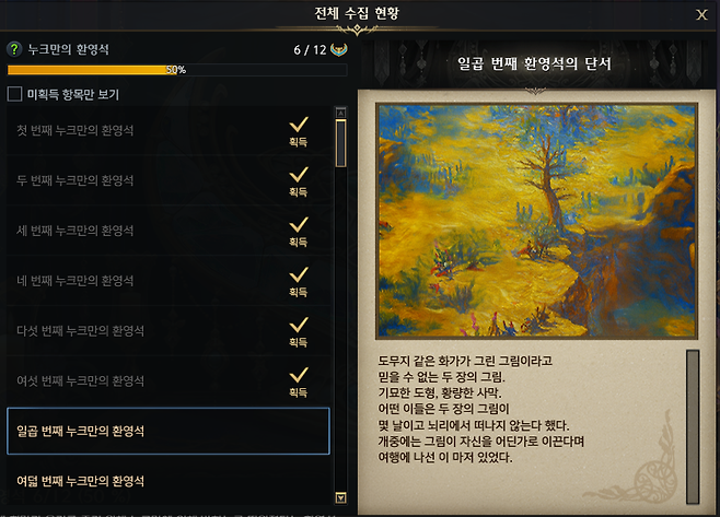 ▲ 그림을 만지면 힌트가 변하는데