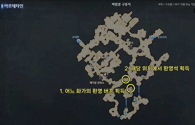 ▲ 아르데타인의 바람결 구릉지를 방문하면 된다