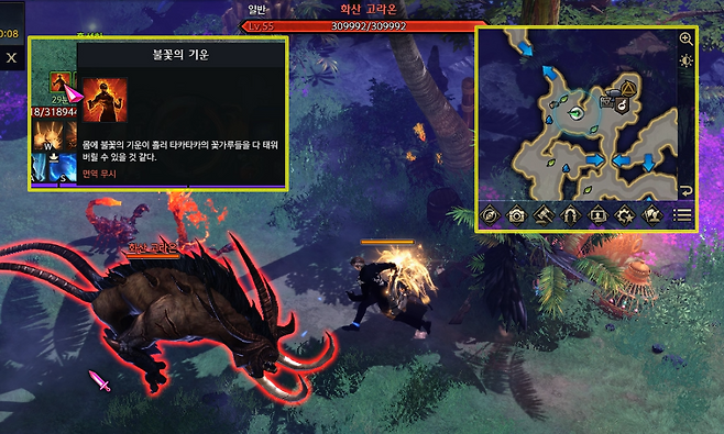 ▲ 해당 위치에서 화염 고라온을 잡고 버프 획득