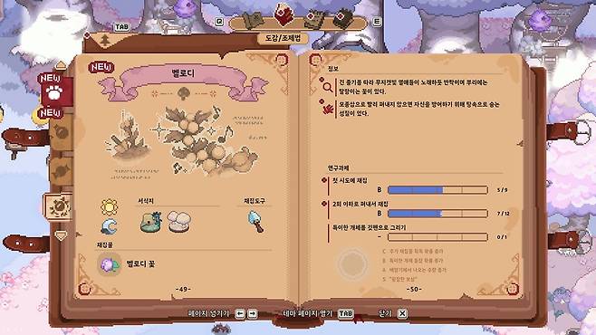 ▲ 도감이 한 번 조정되긴 했어도 생각보다 그래도 좀 많은 편...