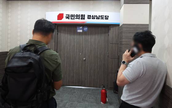 김건희 여사 관련 의혹들을 수사하는 민중기 특별검사팀이 지난달 30일 국민의힘 경남도당에 대한 압수수색을 하고 있다. 사진은 문 닫힌 경남도당 입구에 있는 취재진 모습. 연합뉴스