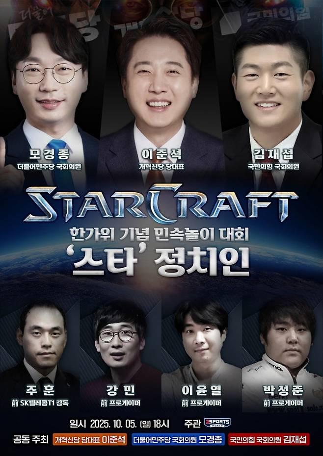 사진=개혁신당 제공