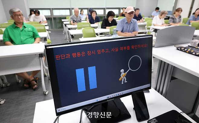 지난달 16일 서울 강동구 서울시민대학 동남권 캠퍼스에서 <디지털 시민의 조건 : 미디어 플랫폼과 시민성> 수강생들이 강의를 듣고 있다.  권도현 기자