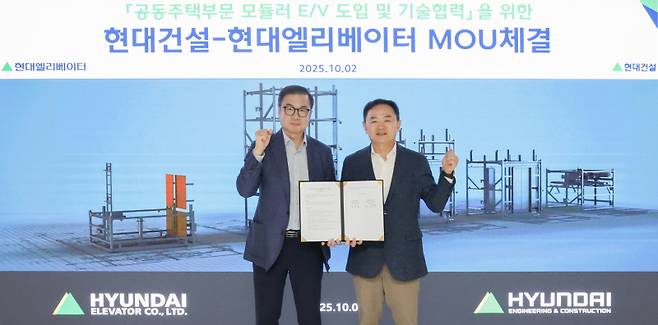 현대엘리베이터-현대건설이 국내 최초로 '모듈러 엘리베이터' 상용화 MOU를 체결했다. 현대엘리베이터&nbsp;