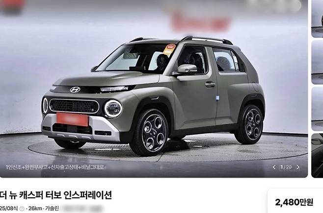 신차보다 비싼 값에 나온 중고차 캐스퍼 [사진출처=엔카닷컴 캡처]