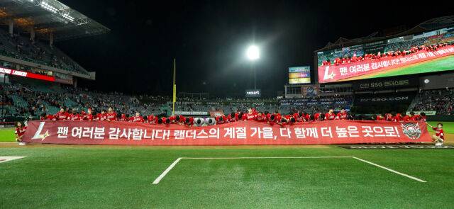 /SSG 랜더스