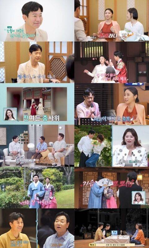 채널A '신랑수업'