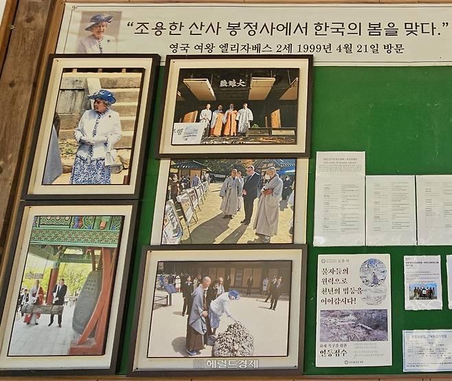 1999년 4월 21일 당시 영국 여왕 엘리자베스 2세가 봉정사를 방문한 모습