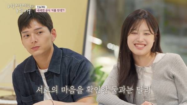 tvN STORY, E채널 ‘내 새끼의 연애’