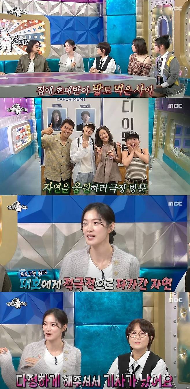 [서울=뉴시스] 배우 옥자연이 지난 10월 1일 방송한 MBC TV 예능 프로그램 '라디오스타'에 게스트로 출연했다. (사진=MBC '라디오스타' 캡처) 2025.10.02. photo@newsis.com *재판매 및 DB 금지