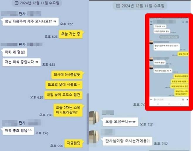 A 부장판사와 B 변호사의 유흥주점 함께 가자는 취지로 읽힐 수 있는 대화 내용(사진 왼쪽)과 유흥주점 여종업원과 B 변호사가 나눈 대화 내용. 더불어민주당 장경태 의원실 제공