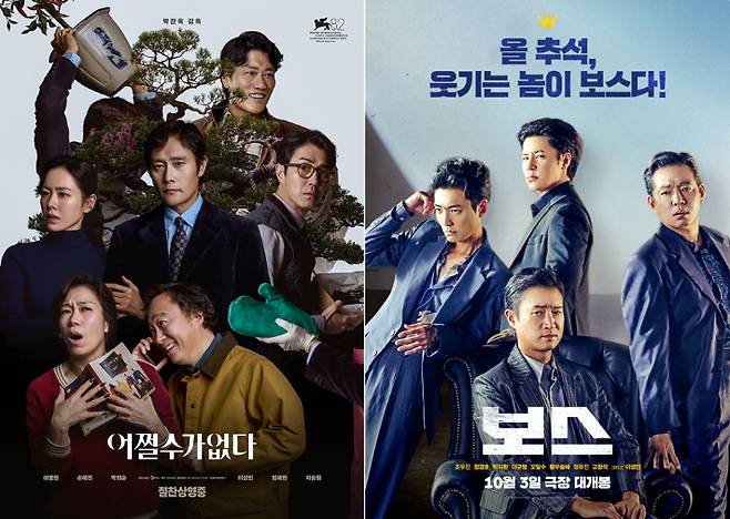 영화 '어쩔수가없다'와 '보스' 포스터. CJ ENM, ㈜하이브미디어코프·㈜마인드마크 제공