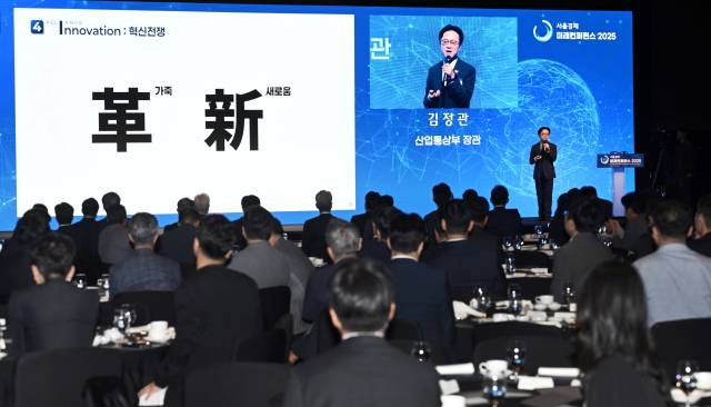 김정관 산업통상부 장관이 1일 서울경제 미래컨퍼런스 2025에서 기조 강연을 하고 있다. 조태형 기자