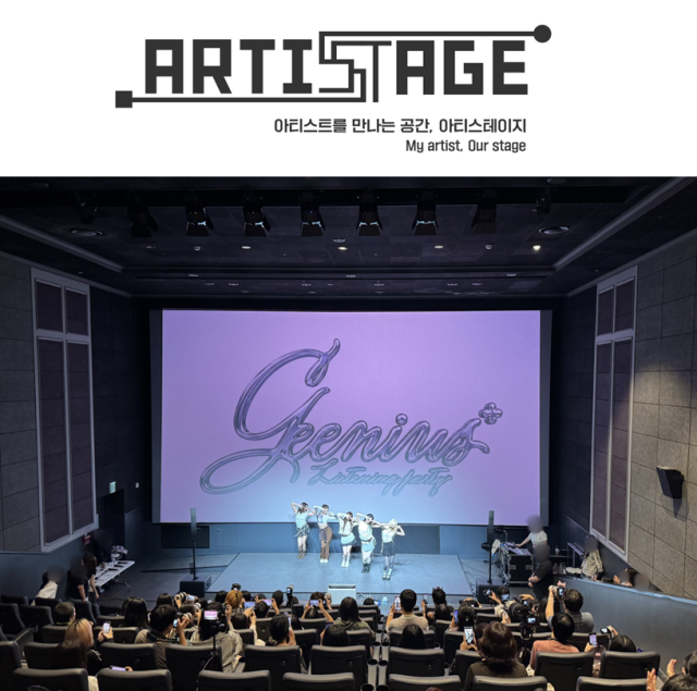롯데시네마 아티스테이지(걸그룹 '지니어스' 리스닝 파티). 사진 제공=롯네시네마