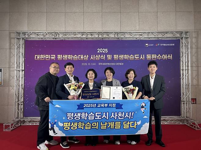 사천시가 교육부로부터 평생학습도시로 지정받았다. ⓒ사천시