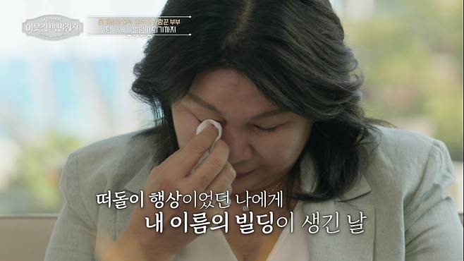 (사진 제공 = EBS ‘서장훈의 이웃집 백만장자’)