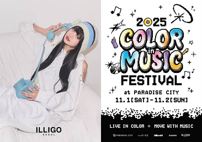 빌보드코리아, 필링바이브, 일리고 제공