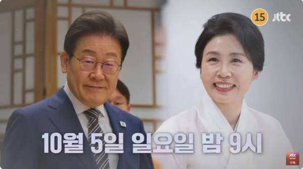 사진=JTBC