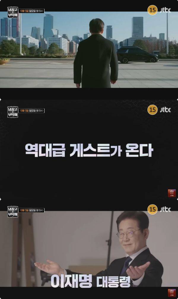 사진=JTBC