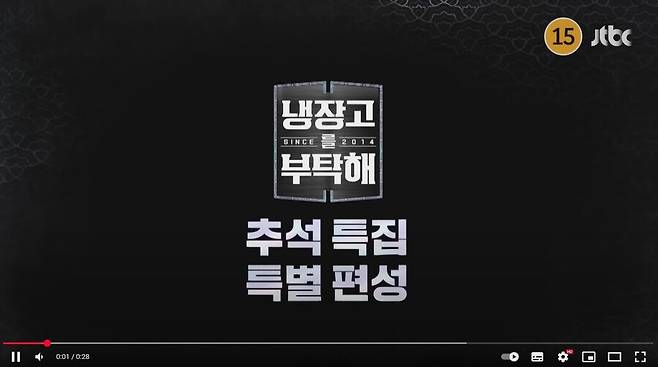 ▲ 출처|JTBC 엔터테인먼트 유튜브