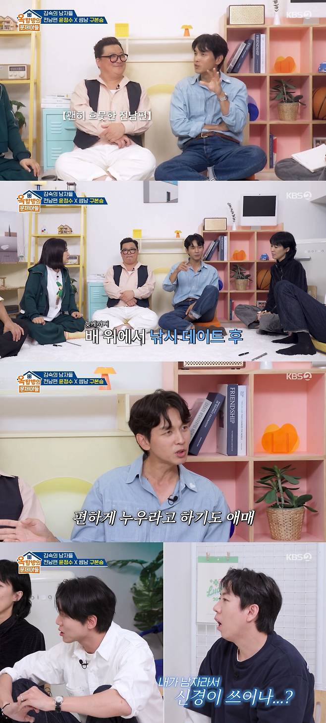 /사진=KBS 2TV 예능 프로그램 '옥탑방의 문제아들' 방송 캡처