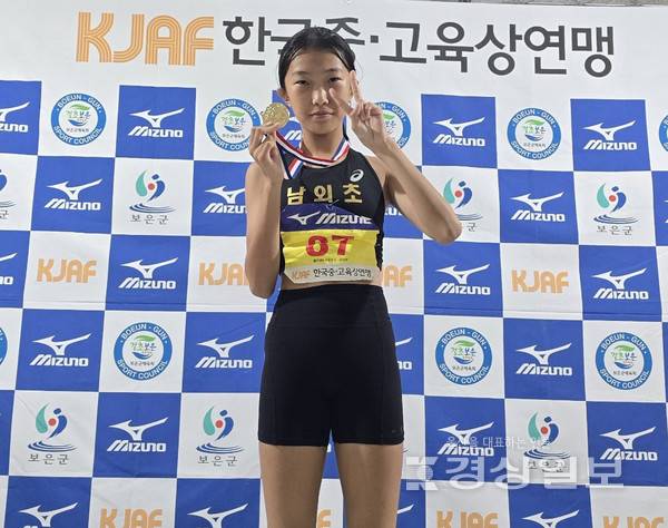 &nbsp;제6회 전국 초중고등학교 학년별 육상대회 멀리뛰기에서 남외초 6학년 손다현이 금메달을 차지하고 기념 촬영을 하고 있다 울산시 교육청 제공