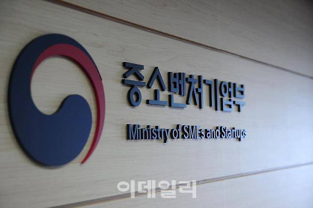사진=중소벤처기업부