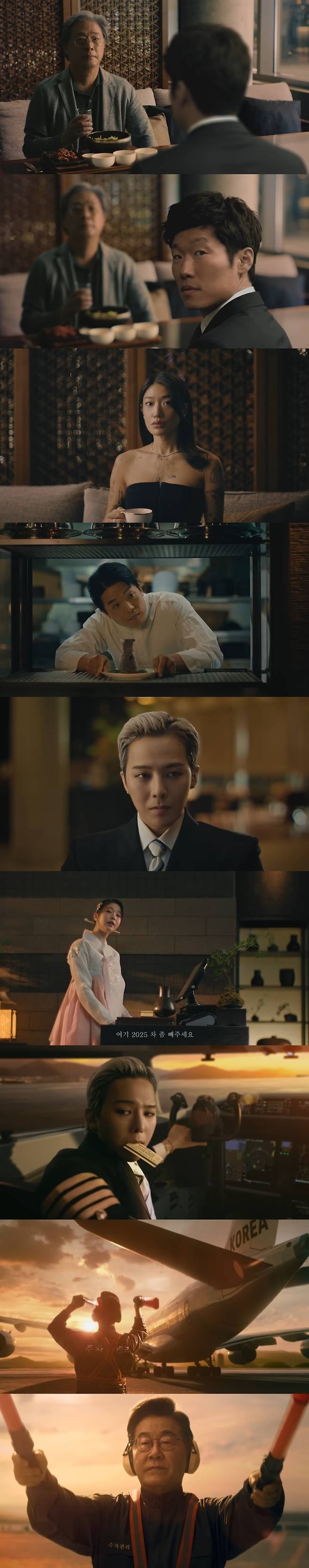 사진 | 외교부 APEC 정상회의 준비기획단 ‘세계가 경주로 향한다’ 홍보 영상