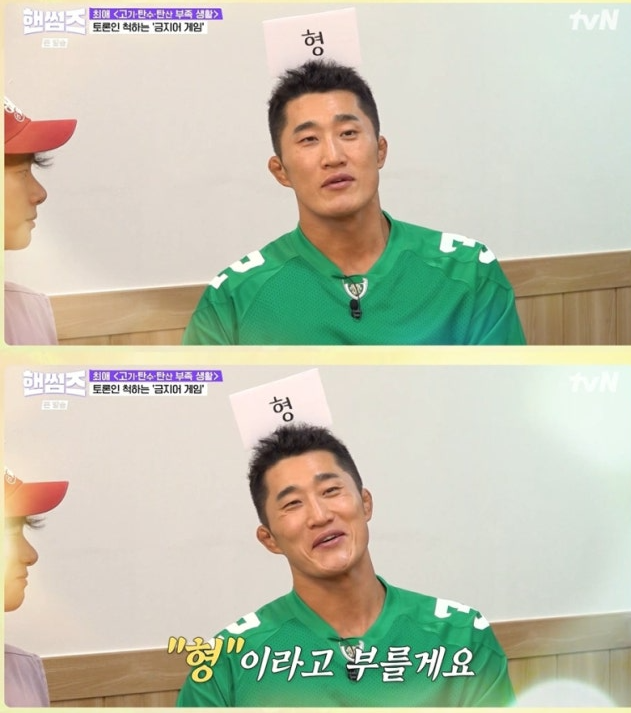 사진|핸썸가이즈 캡처