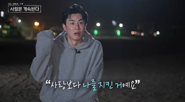 ‘나솔사계’ 23기 옥순 정리&nbsp;