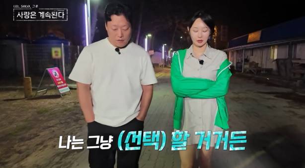 ‘나솔사계’ 23기 옥순 정리&nbsp;