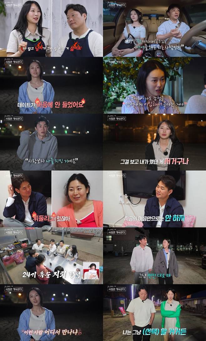 10월 2일(목) 방송한 ENA와 SBS Plus의 ‘나는 SOLO, 그 후 사랑은 계속된다’(이하 ‘나솔사계’)에서는 마지막 밤까지 안심할 수 없는 눈물과 설렘의 ‘솔로민박’이 공개됐다. ‘나는 SOLO, 그 후 사랑은 계속된다’ 미스터 한은 23기 옥순에게 당한 ‘0표 상처’에 결국 관계를 정리한다. 그는 “나 혼자 북 치고 장구 치고, 사랑보다 날 지켰다” 라며 씁쓸한 고백을 한다. 23기 옥순은 최종 선택 앞두고 “짜증나, 밖으로 나가면 (좋은 관계) 안 될 거 같은데” 라며 미스터 강과 파국 기류를 예고한다. 미스터 윤은 마음 정리했던 11기 영숙에게 흔들리나? &nbsp;“지금의 마음만으로는 최종 선택 못해”라며 25기 옥순과도 이상기류를 알린다. ‘나솔사계’ 23기 옥순 정리 (사진: SBS PLUS, ENA)