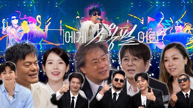 조용필, 특집 방송 KBS '조용필, 이 순간을 영원히'