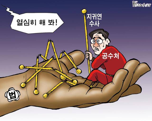 10월3일자 만평